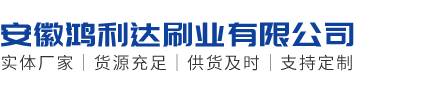安徽鴻利達(dá)刷業(yè)有限公司